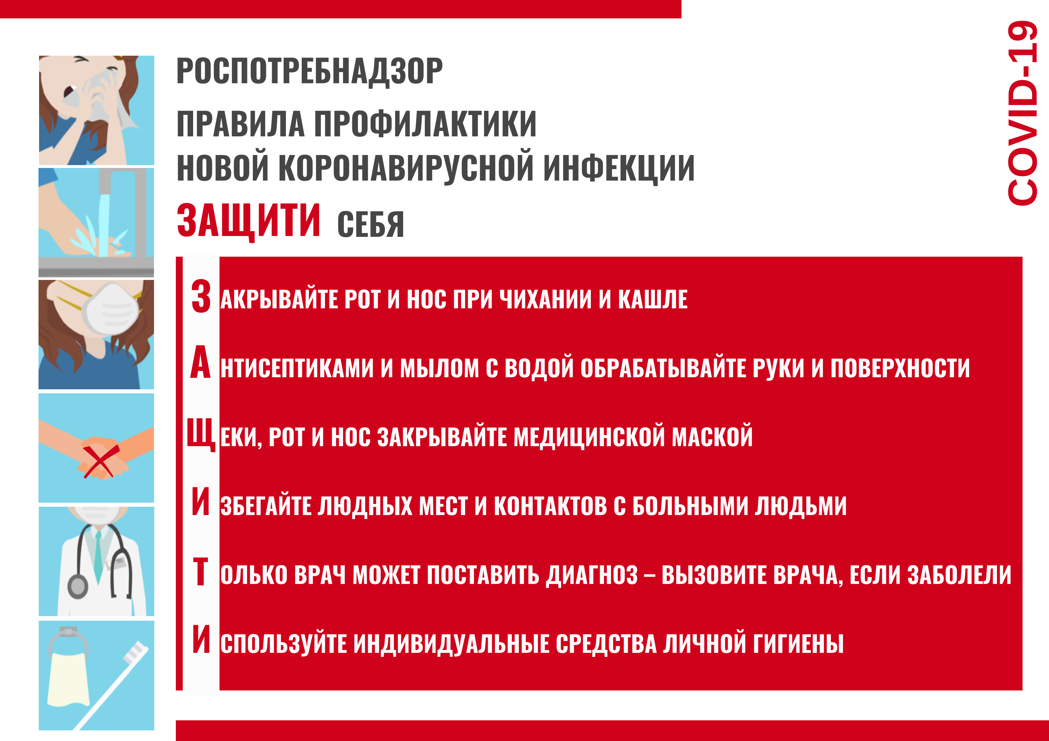 Детский сад №35 Колпинского района Санкт-Петербурга » Личная безопасность